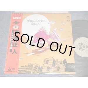 画像: 友部正人 TOMOBE MASATO -大阪へやって来た (Ex/Ex+++, MINT- WTRDMG)てあＲ  / 1980 Version JAPAN REISSUE Used LP with OBI