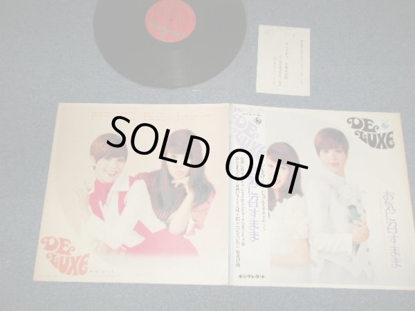 画像1:  じゅんとネネ JUN & NENE - お気に召すまま (With POSTCARD / PIN-UP) (Ex++/MINT-) / 1969 JAPAN ORIGINAL Used LP With OBI 