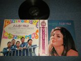 画像: ロス・プリモス LOS PRIMOS  - ある恋の物語り : ラテン・カンツォーネをうたう  (Ex+++/MINT-)  / 1968 JAPAN ORIGINAL Used LP with OBI 