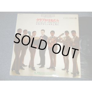 画像: 牧 秀夫とロス・フラミンゴス  MAKI HIDEO & LOS FLAMINGOS - クラブがはねたら CLUB GA HANETARA (Ex++/Ex+++)  / 1967 JAPAN ORIGINAL Used LP