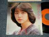 画像: 佐東由梨 YURI SATO - A) 春めき少女  B) 哀愁BOY (Ex++/MINT-) / 1983 JAPAN ORIGINAL "PROMO" Used 7" 45 Single 