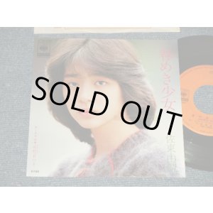 画像: 佐東由梨 YURI SATO - A) 春めき少女  B) 哀愁BOY (Ex++/MINT-) / 1983 JAPAN ORIGINAL "PROMO" Used 7" 45 Single 