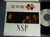 画像: NSP (NEW SADISTIC OINK) - A) フライ・トゥ・ザ・ムーン FLY TO THE MOON  B)  俺たちの失敗(Ex+++/MINT) /1985 JAPAN ORIGINAL "PROMO" Used 7" シングル