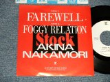 画像: 中森明菜 AKINA NAKAMORI - A) FAREWELL   B) FOGGY RELATION (Ex+++/A) Ex+, B)Ex++)  / 1988 JAPAN ORIGINAL "PROMO ONLY"  7" 45 Single 