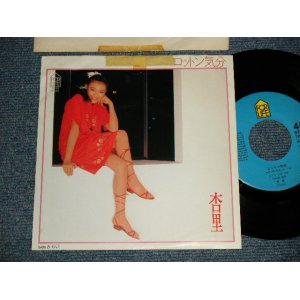 画像: 杏里 ANRI - A) コットン気分  B) 砂浜 (Ex/MINT-)  / 1981 JAPAN ORIGINAL "PROMO" Used 7" Single 