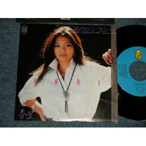 画像: 杏里 ANRI - A) 風のジェラシー  B) MY SPECIAL LOVE SCENE (MINT/MINT) / 1980 JAPAN ORIGINAL Used 7" Single 