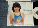画像: 榎本明美 TOMOMI EMOTO - A) 夏いろの風  B) 星のノクターン (Ex++/MINT- TROFC) / 1983 JAPAN ORIGINAL "WHITE LABEL PROMO" Used 7" 45 Single 