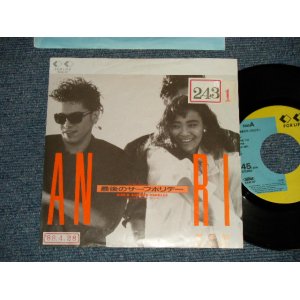 画像: 杏里 ANRI - A) 最後のサーフホリデー B) SUMMER CANDLES (Ex/Ex++ STOFC)  / 1988 JAPAN ORIGINAL "PROMO Only" Used 7" Single 