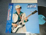 画像: 寺内タケシとブルージーンズ TAKESHI TERAUCHI & THE BLUEJEANS  - 寺内タケシ世界の旅 VOL.II アメリカ編  (MINT-/MINT-) / 1980 JAPAN ORIGINAL Used LP With OBI  
