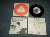 画像: 椎名 恵 MEGUMI SHIINA  -  A) セラヴィ C'EST LA VIE  B) CRESCENT (MINT-/MINT-, Ex+ SWOFC )  / 1989  JAPAN ORIGINAL "PROMO Only" Used  7" 45rpm Single