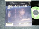 画像: 林哲司 TETSUJI HAYASHI - A) 悲しみがいっぱい  B) タイム・マシーン  (MINT-/MINT-) / 1986 JAPAN ORIGINAL Used 7" 45 rpm Single 