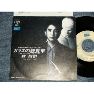 画像: 林哲司 TETSUJI HAYASHI - A) ガラスの観覧車  B) YESTERDAY ALONE  (MINT-/MINT-) / 1987 JAPAN ORIGINAL Used 7" 45 rpm Single 