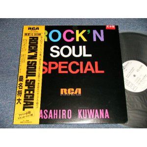 画像: 桑名正博- MASAHIRO KUWANA  - ROCK'N SOUL SPECIAL (MINT-/MINT) /1981 JAPAN ORIGINAL "WHITE LABEL PROMO" Used LP with OBI