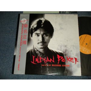 画像: 桑名正博- MASAHIRO KUWANA  - INDIAN POKER SCENE 1972-1987 (MINT-/MINT-) /1986 JAPAN ORIGINAL Used LP with OBI