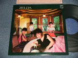 画像: ゼルダ ZELDA - ZELDA (MINT-/MINT) /1982 JAPAN ORIGINAL Used LP 