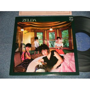 画像: ゼルダ ZELDA - ZELDA (MINT-/MINT) /1982 JAPAN ORIGINAL Used LP 