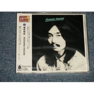 画像: 細野晴臣 HARUOMI HOSONO of YMO YELLOW MAGIC ORCHESTRA - HOSONO HOUSE / 2000 Version JAPAN "Brand New SEALED" CD 