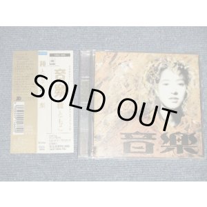 画像: 種ともこ TOMOKO TANE - 音楽 (MINT-/MINT) / 1990 JAPAN ORIGINAL Used LP with OBI