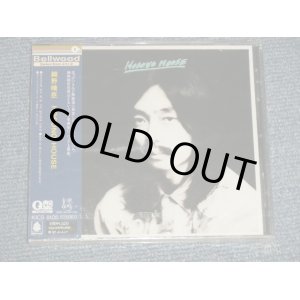 画像: 細野晴臣 HARUOMI HOSONO of YMO YELLOW MAGIC ORCHESTRA - HOSONO HOUSE / 1997 Version JAPAN "Brand New SEALED" CD 