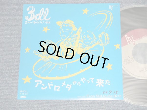 画像1: 3dl  SAN-DECILITRE - A)  アンドロメダからやって来た B) FROM STILL TO THE BIRTH (Ex++/Ex++ SWOFC, CLOUD) / 1988 JAPAN ORIGINAL "PROMO ONLY" Used 7" Single 