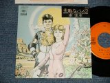 画像: 南 佳孝 YOSHITAKA  MINAMI - A) 素敵なパメラ B) PEACE (Ex++/MINT- WOFC) / 1984 JAPAN ORIGINAL "PROMO" Used LP