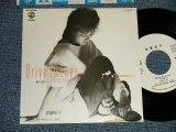 画像: 亜蘭知子 TOMOKO ARAN - A) DRIVE TO LOVE  B) もう一度 SOUTH WIND  (Ex/MINT- TEAR OFC) / 1984 JAPAN ORIGINAL "WHITE LABEL PROMO" Used 7" Single 