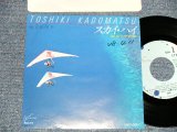 画像: 角松敏生 TOSHIKI KADOMATSU - A) スカイ・ハイ SKY HIGH  B)LONELY GOOFEY (Ex++/MINT- SWOFC) / 1983 JAPAN ORIGINAL "PROMO" Used 7" Single  