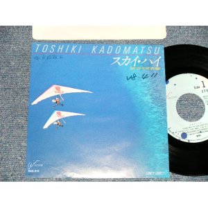画像: 角松敏生 TOSHIKI KADOMATSU - A) スカイ・ハイ SKY HIGH  B)LONELY GOOFEY (Ex++/MINT- SWOFC) / 1983 JAPAN ORIGINAL "PROMO" Used 7" Single  