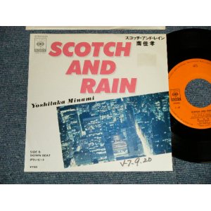 画像: 南 佳孝 YOSHITAKA  MINAMI - A) SCOTCH AND RAIN  B) DOWN BEAT (Ex++/MINT- WOFC) / 1982 JAPAN ORIGINAL "PROMO" Used LP
