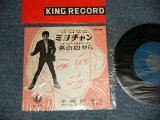 画像: 平尾昌章　MASAAKI HIRAO -  A) ミヨチャン  B)あの日から(MINT/MINT-) / 1960 JAPAN ORIGINAL Used 7" Single 