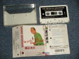 画像: 渡辺貞夫 SADAO WATANABE - グッド・タイム・フォー・ラヴ  GOOD TIME FOR LOVE (Ex+++/MINT) / 1986 JAPAN ORIGINAL Used CASSETTE TAPE  