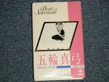 画像: 五輪真弓 MAYUMI ITSUWA - BEST SELECTION (MINT-/MINT) / 1985 JAPAN ORIGINAL Used CASSETTE TAPE  