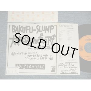 画像: 爆風スランプ BAKUFU-SLUMP - A) 大きなたまねぎの下で〜遥かなる想い B) NON(Ex++/MINT- STOFC )  / 1989 JAPAN ORIGINAL "PROMO ONLY" Used 7" Single