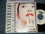 画像: 松任谷由実 ユーミン  YUMI MATSUTOYA / YUMING- A) ANNIVERSARY  B) ホームワーク (Ex++/Ex+++ WOFC, EDSP) / 1989 JAPAN ORIGINAL "WHITE LABEL PROMO" Used 7"Single