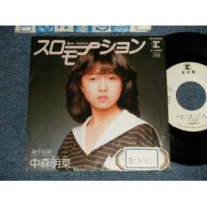 画像: 中森 明菜 AKINA NAKAMORI - A) スロー・モーション SLOW MOTION  B) 条件反射 (Ex/Ex STOFC) / 1982 JAPAN ORIGINAL "1st PROMO PRESS COVER" "WHITE LABEL PROMO" Used 7" 45 Single 
