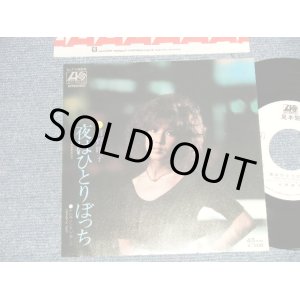 画像: 前野曜子 YOKO MAENO (リッキー＆９６０ポンド RICKY & 960 PONDS) - A) 夜はひとりぼっち B) センチメンタル・ヨーコ (MINT-/MINT-) / 1973 JAPAN ORIGINAL "White Label PROMO" Used 7"Single  シングル