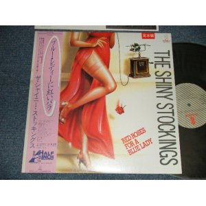 画像: シャイニー・ストッキングス THE SHINY STOCKINGS - ブルーレディーに紅いバラ RED ROSES FOR A BLUE LADY (MINT-/MINT)  /1986 JAPAN ORIGINAL "PROMO" Used LP with OBI 