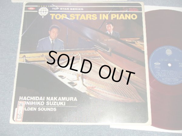 画像1: 中村 八大(左)  鈴木 邦彦(右) HACHIDAI NAKAMURA and KUNIHIKO SUZUKI - トップ・スター・イン・ピアノTOP STAR IN PIANO (Ex-/VG++ EDSP, STOFC) / 1969? JAPAN ORIGINAL "RED WAX" Used LP