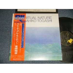 画像: 富樫雅彦 MASAHIKO TOGASHI - SPIRITUAL NATURE (MINT-/MINT-)/ 1979 JAPAN REISSUE Used LP With OBI 