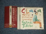 画像: 武部聡志 SATOSHI TAKEBE - クララ Clara  (MINT-/MINT) / 1988 JAPAN ORIGINAL 1st Press "¥3,200Mark" Used CD with OBI