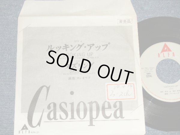 画像1: カシオペア CASIOPEA - A) ルッキング・アップ LOOKING UP  B) ダズリング DAZZLING (Ex++/MINT- STOFC)  / 1983 JAPAN ORIGINAL "PROMO ONLY" Used 7" Single
