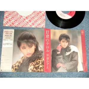 画像: 伊藤かずえ KAZUE  ITOH - A) 17歳のテロル  B)ガラスの星座 (Ex/MINT- WRINKLE) 1985 JAPAN ORIGINAL "PROMO" Used  7"45 Single  