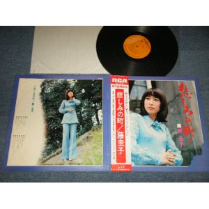 画像: 藤圭子 KEIKO FUJI - 悲しみの町 (Ex+++/MINT-))  / 1973  JAPAN Original Used LP  with OBI 