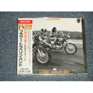 画像: フラワー・トラヴェリン・バンド FLOWER TRAVELLIN' BAND - ANYWHEREエニイウェア (SEALED) /1992 JAPAN "BRAND NEW SEALED" CD with OBI 