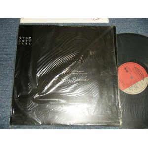 画像: 高橋幸宏 / 山本耀司 YUKIHIRO TAKAHASHI / YOHJI YAAMOTO oto - SLa Pensée (Ex+++/MINT) / 1987 JAPAN ORIGINAL Used LP With OBI 