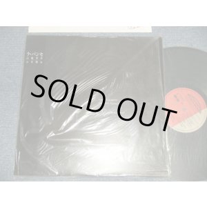 画像: 高橋幸宏 / 山本耀司 YUKIHIRO TAKAHASHI / YOHJI YAAMOTO oto - SLa Pensée (Ex+++/MINT) / 1987 JAPAN ORIGINAL Used LP With OBI 