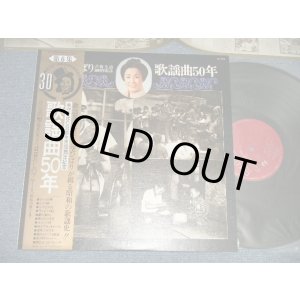 画像: 美空ひばり　HIBARI MISORA - 芸能生活30周年記念 歌謡曲50年 第6集 ( Ex+++/MINT-) / 1975 JAPAN ORIGINAL Used LP with OBI 