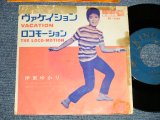 画像: 伊東ゆかり YUKARI ITO - A) ヴァケイション VACATION  B) ロコモーション THE LOCO-MOTION (VG+++.Ex TAPE ON SIDE) / 1962 JAPAN ORIGINAL Used 7"  Single シングル