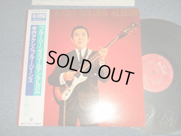 画像1: 寺内タケシとブルージーンズ TAKESHI TERAUCHI & THE BLUEJEANS  - ブルージーンズ ・ベスト・アルバム BLUEJEANS BEST ALBUM /Ex+++ Looks:MINT-) / 1984 JAPAN REISSUE Used LP With OBI  