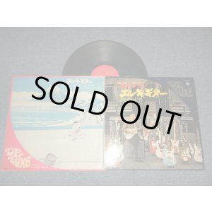 画像: 寺内タケシTAKESHI TERAUCHI - エレキギターのすべて (Ex+, VG+++/Ex++) / 1969 JAPAN ORIGINAL Used LP